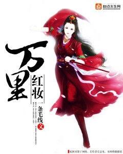 红妆悍刀行,一部女性英雄的江湖传奇