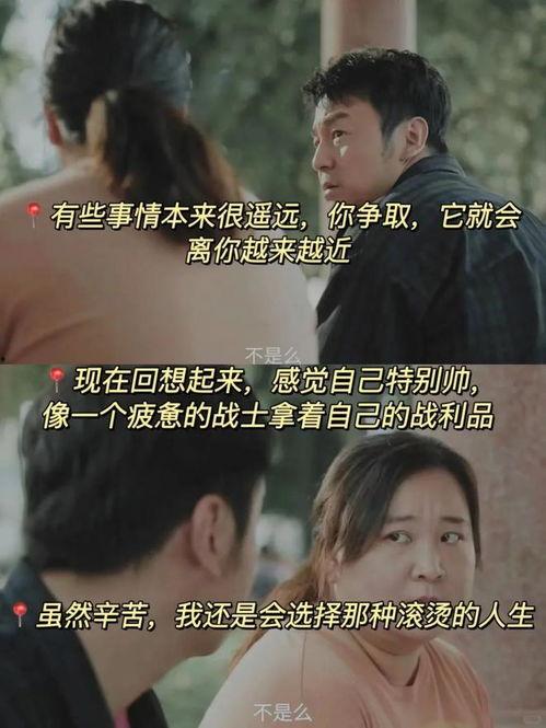 你只活一次,活出精彩自我