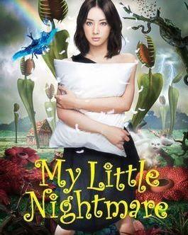 恶梦小姐,揭开梦境深处的恐怖之谜